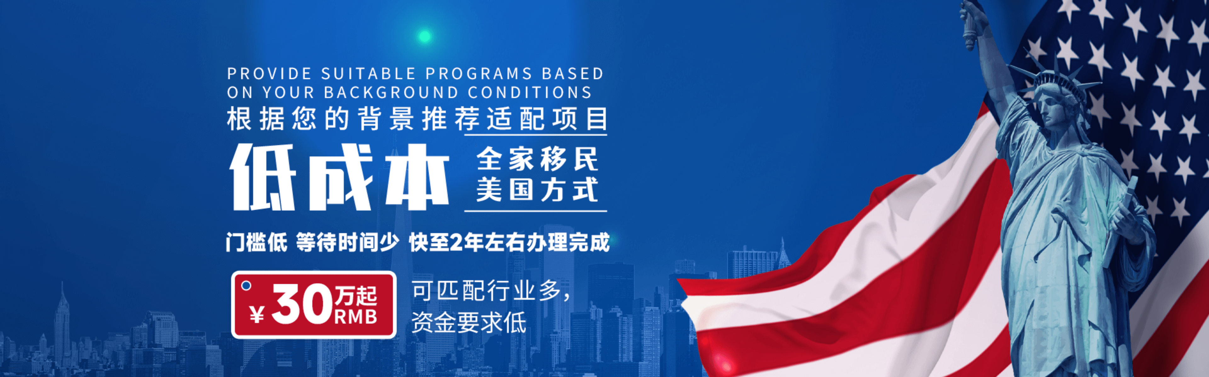 全家移民美国方式